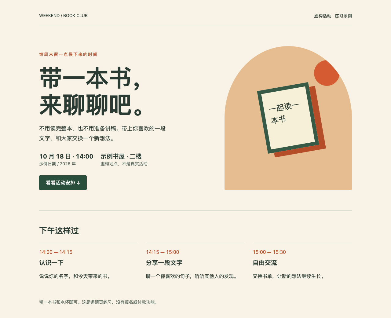 把信息排清楚